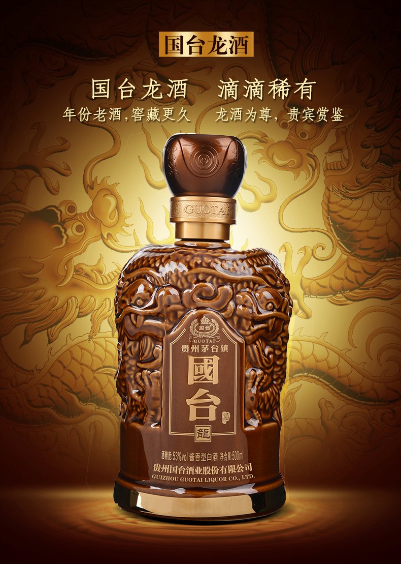 国台龙酒 广州香穗源酒业有限公司-品质卓越-品位超凡-专注茅酒